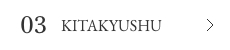 03 KITAKYUSHU
