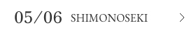 05/06 SHIMONOSEKI