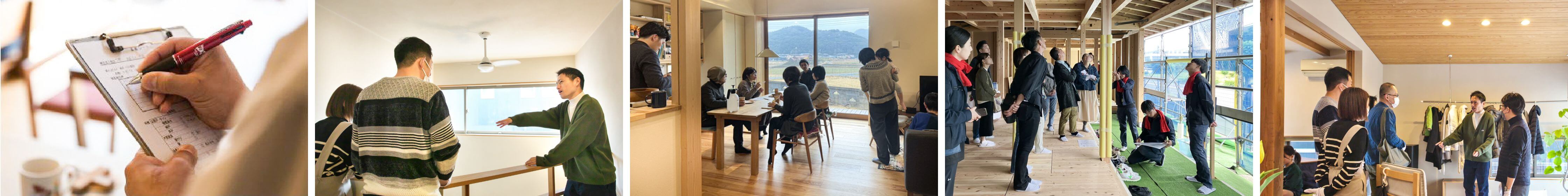 設計図やスタッフがお客様と話している写真が並んでいる