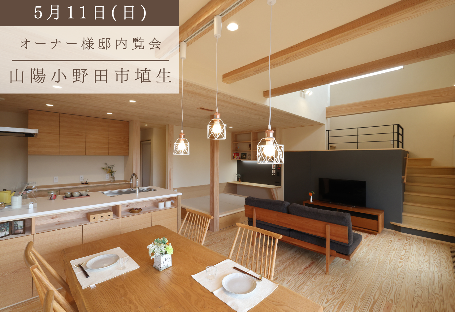 ペットと暮らす遊び心ある住まい