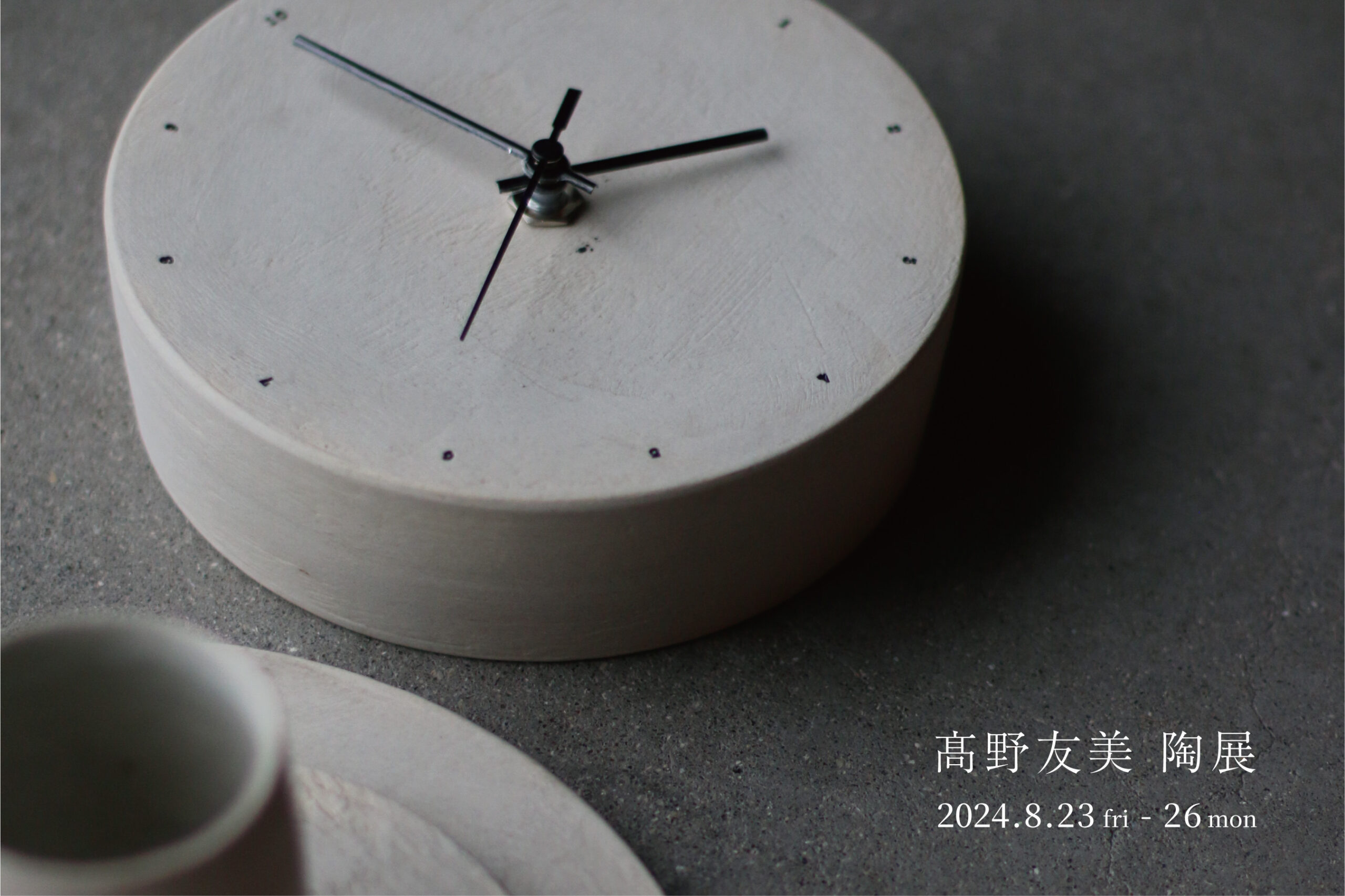 髙野友美 陶展 ＠山口支店「nenrie」