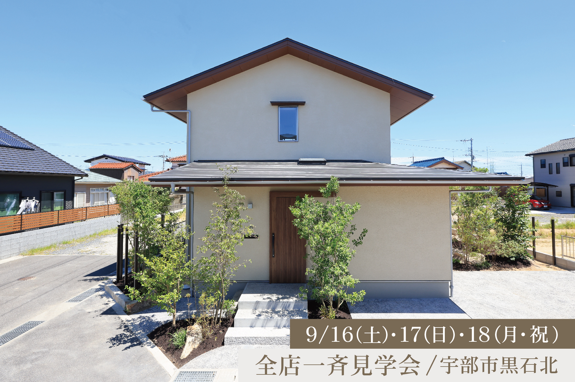 家族が賑わう場所がいくつもある暮らし