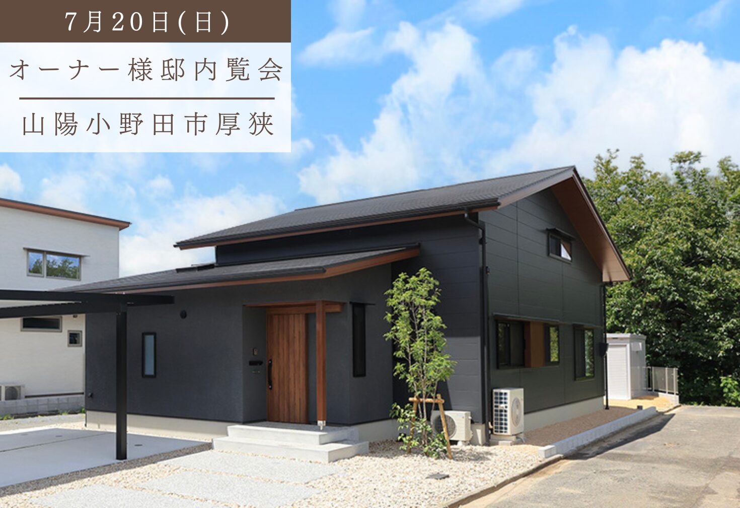 家事動線を重視した平屋の暮らし