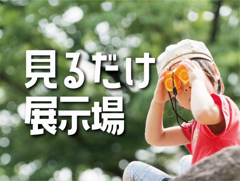 ＼好評につきお盆期間も開催！／スタッフ不在！見るだけ展示場＠下関支店//8/11(木・祝)～16(火)