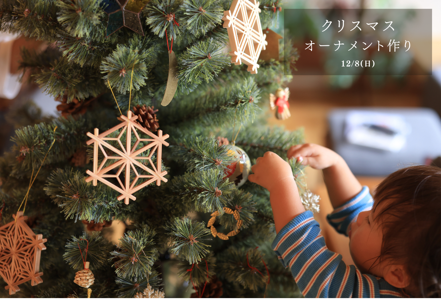 クリスマス　オーナメント作り＠下関支店