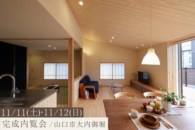 「翠の学び舎」 緑あふれるお庭に囲まれた家