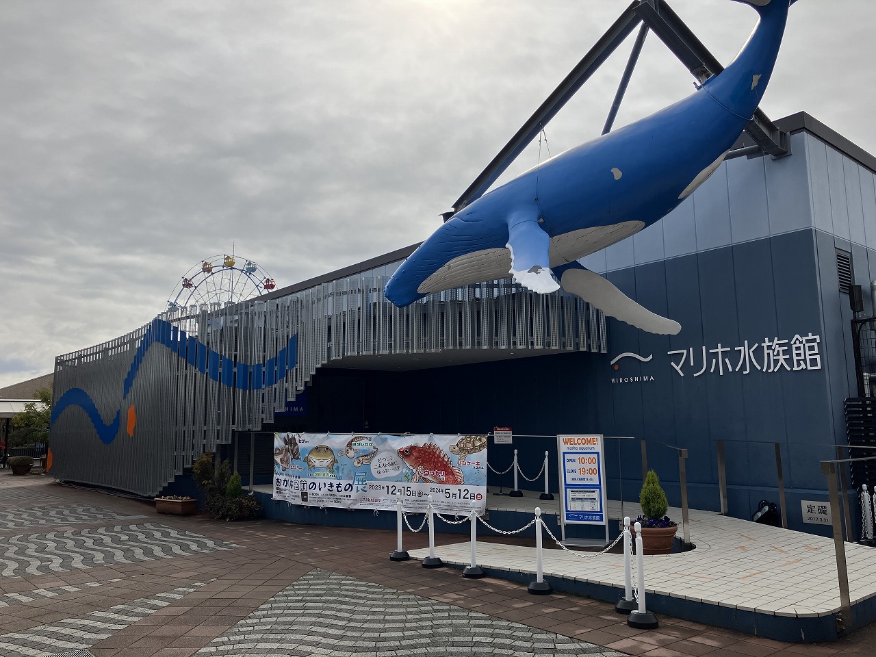 【設計センター】マリホ水族館