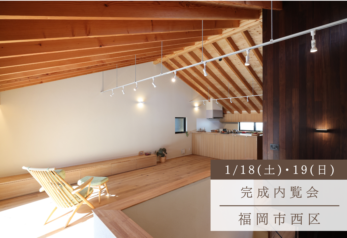 街中の敷地を活かした明るく伸びやかな住まい