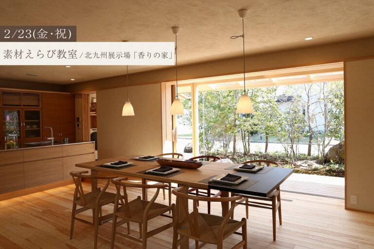 実際の素材に触れて比較できる!素材えらび教室