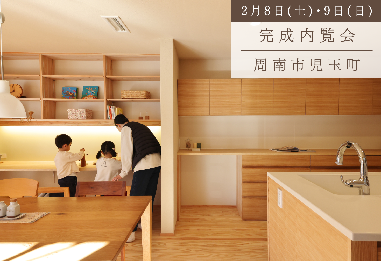 光と風を感じる暮らし