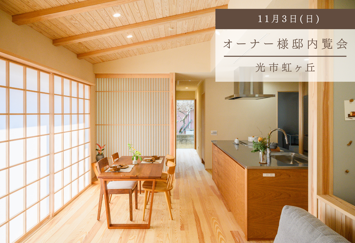 カフェスペースから坪庭を愉しむ平屋
