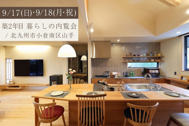“食”キッチンから始まった家づくり。