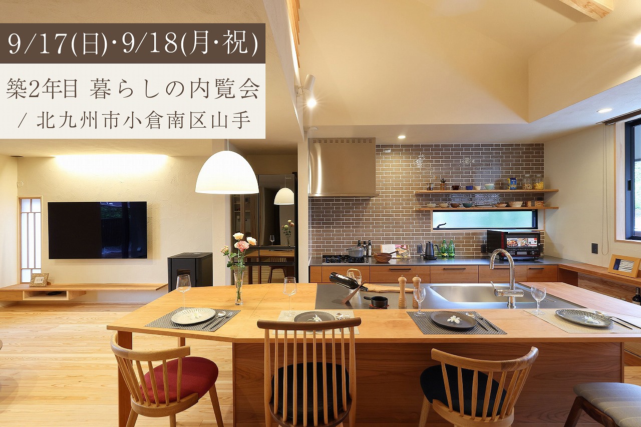 “食”キッチンから始まった家づくり。