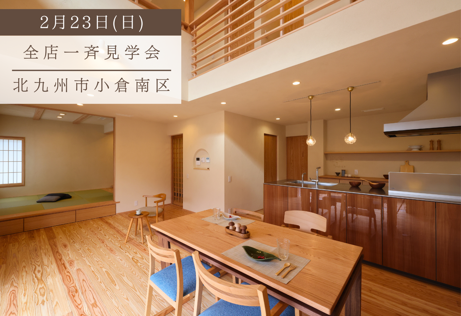 陽の光に包まれる暮らし