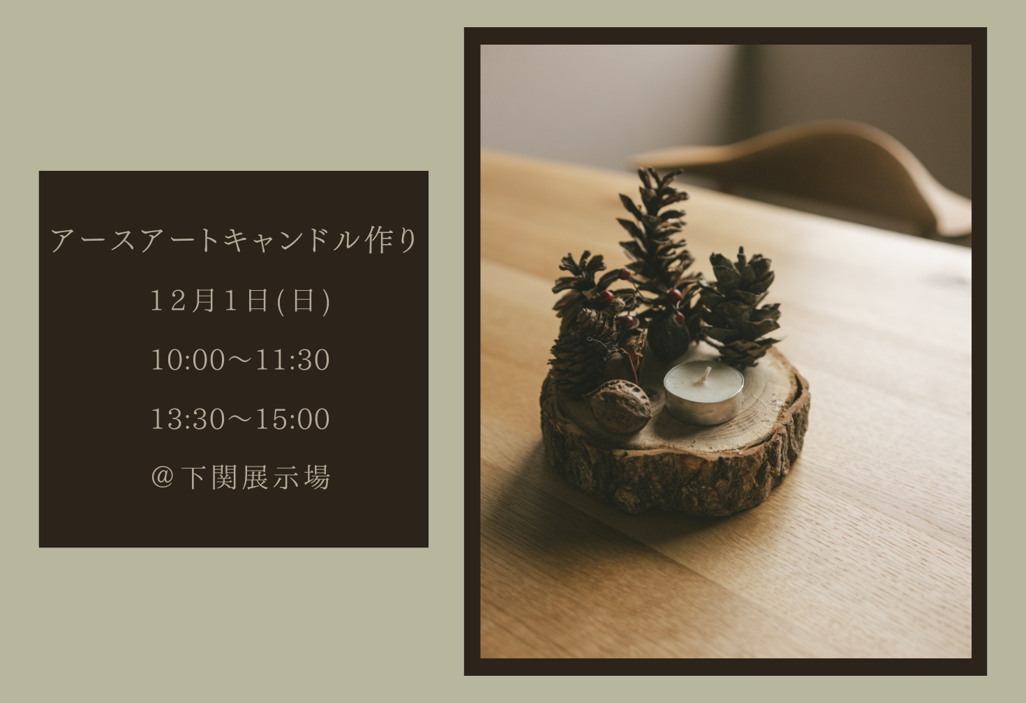 アースアートキャンドル作り＠下関支店
