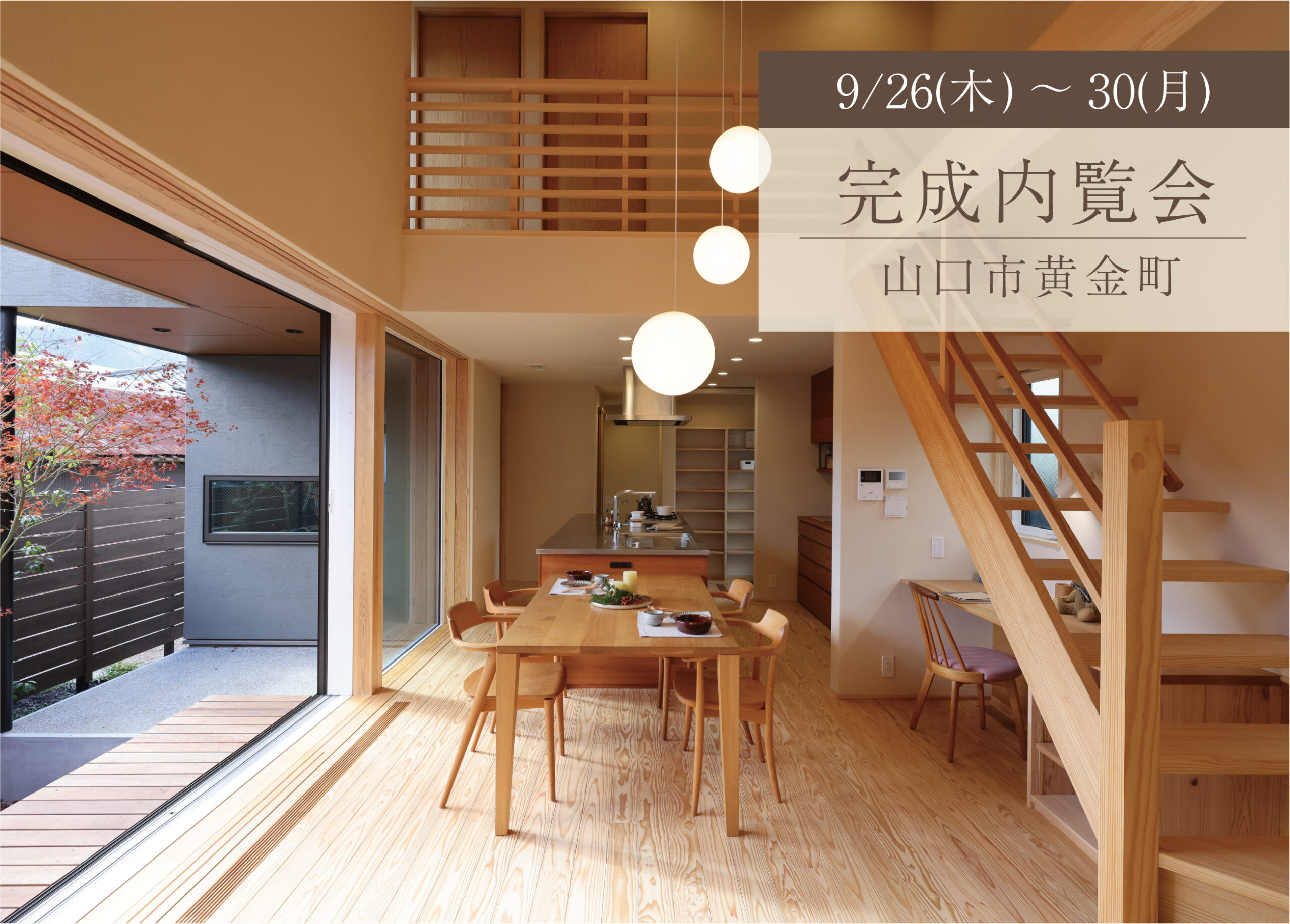 細長い土地を活かした、平屋のような家