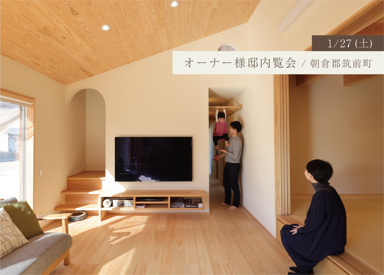（築4年目）遊び心溢れる、温かな平屋