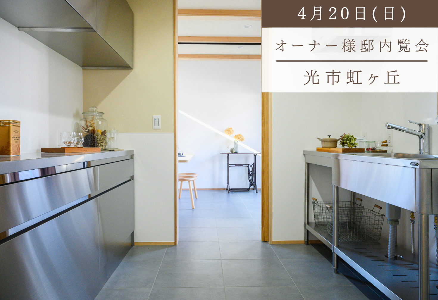 カフェスペースから坪庭を愉しむ平屋