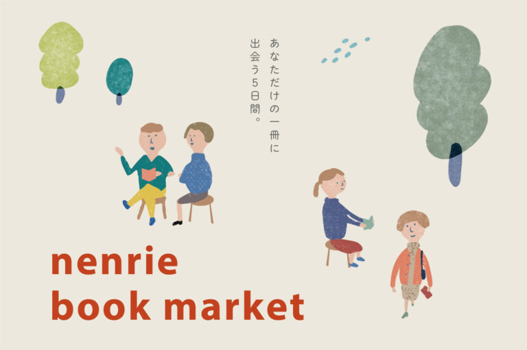 POP-UP EVENT “BOOK MARKET” @山口支店「nenrie」//2/16(木)~20(日)