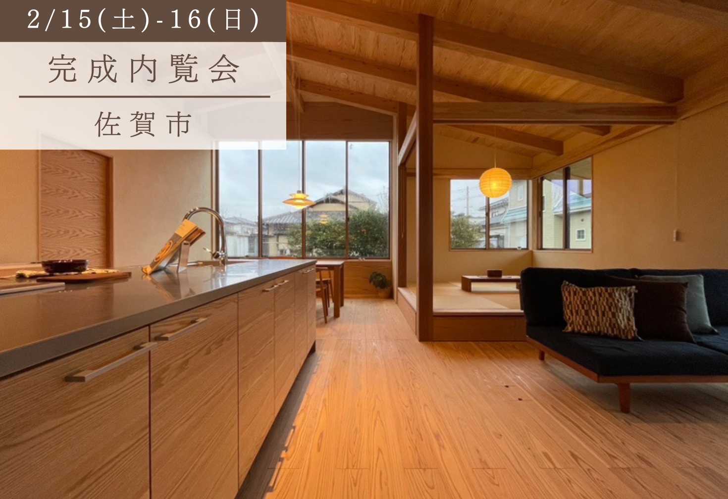 深い軒をもつ平屋
