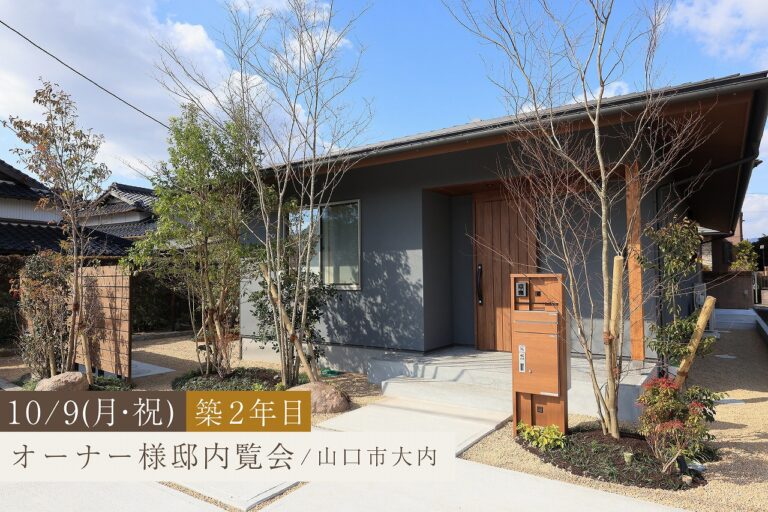 快適な家事動線と収納計画で”ちょうどいい”平屋