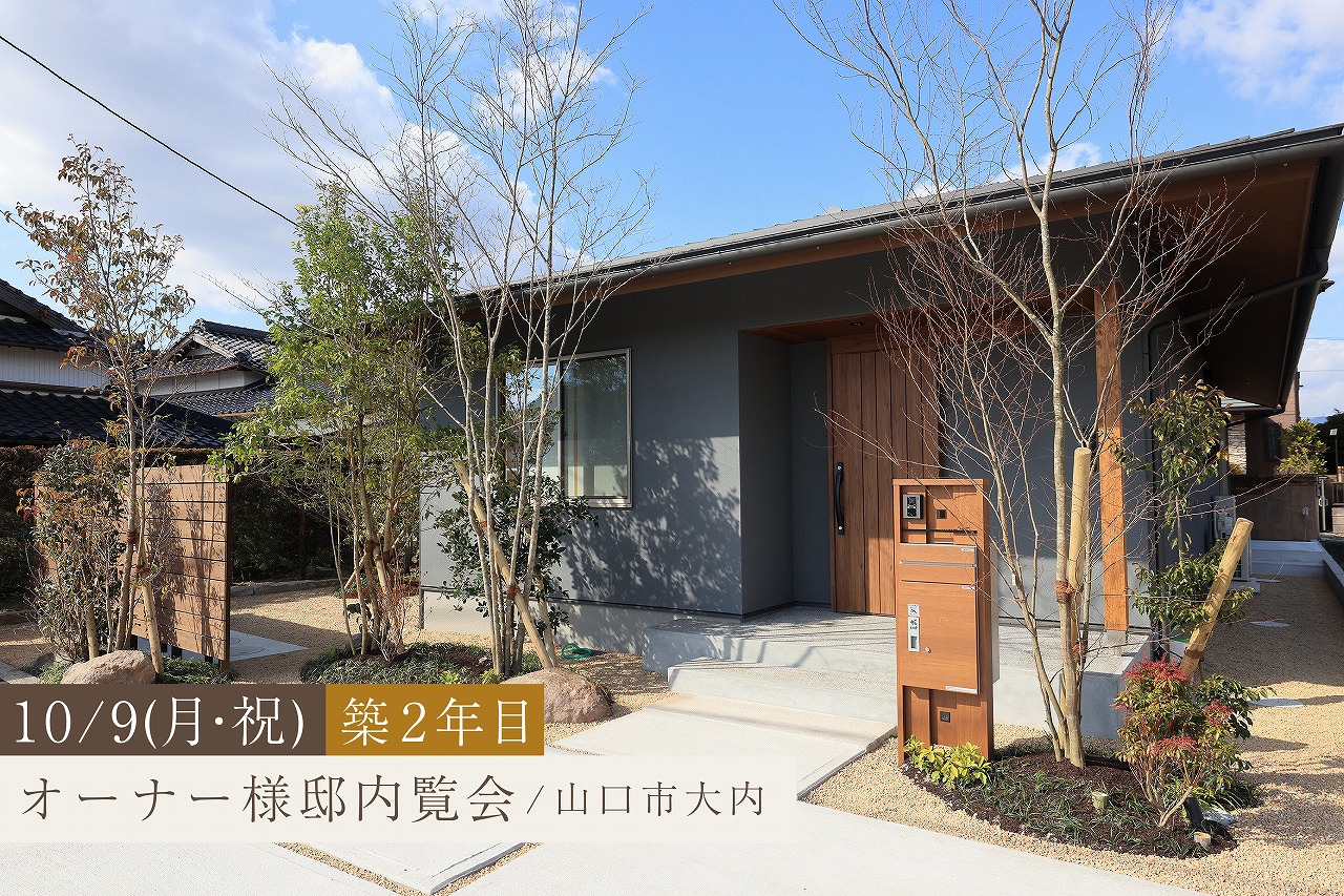 快適な家事動線と収納計画で”ちょうどいい”平屋