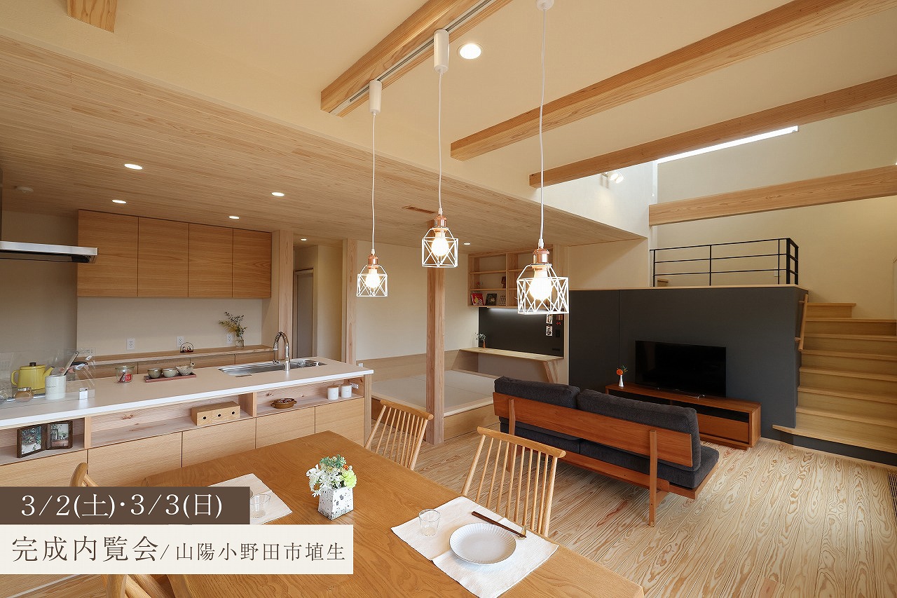ペットと暮らす遊び心ある住まい