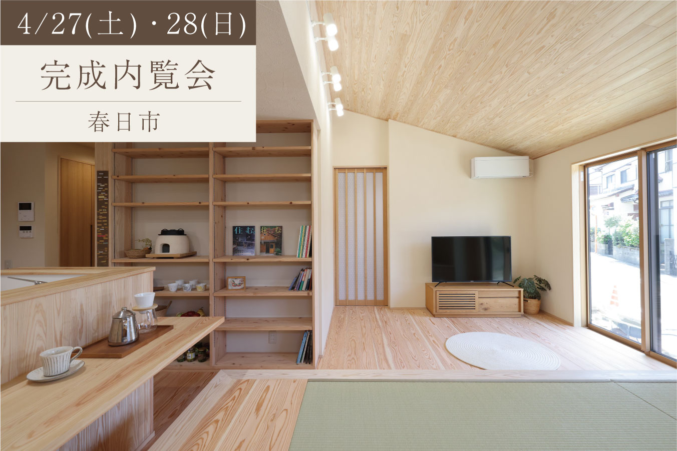 終の棲家 ～19坪の平屋の二人暮らし～