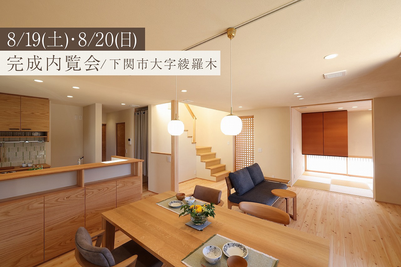 心地よい調和が奏でる、音楽とくつろぎの家
