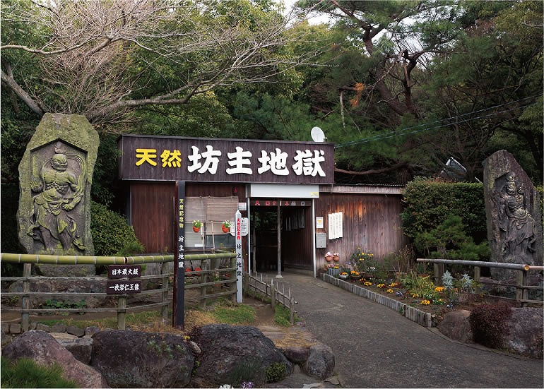 【設計センター】大分県別府・坊主地獄