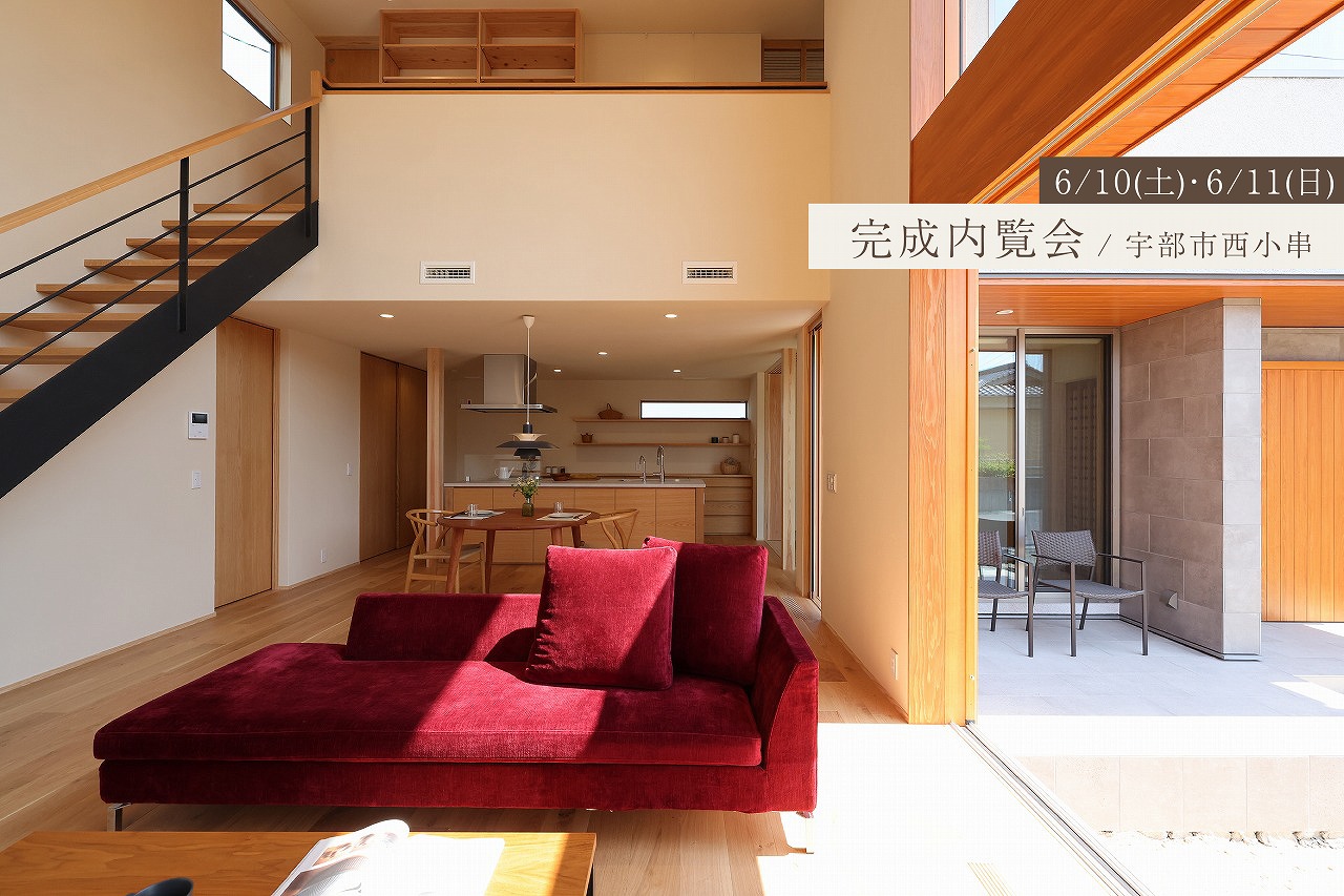 洗練×悠然～住宅地に築くスタイリッシュな住まい