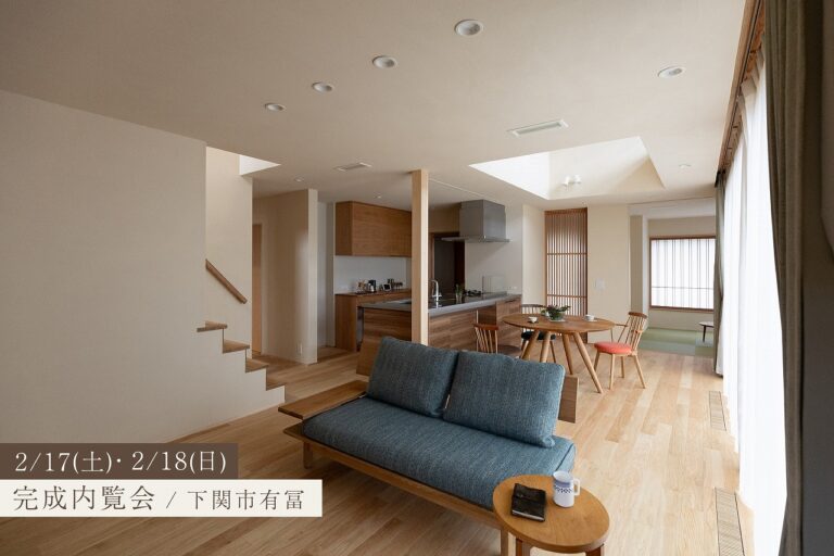 習慣から始まる心地よい暮らし(予約不要)