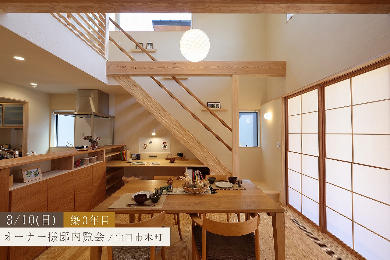 （築3年目）収納を充実させた心地よい住まい