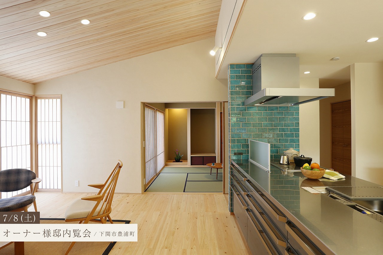 築3年目。パッシブエアコンでさらっと涼しい平屋