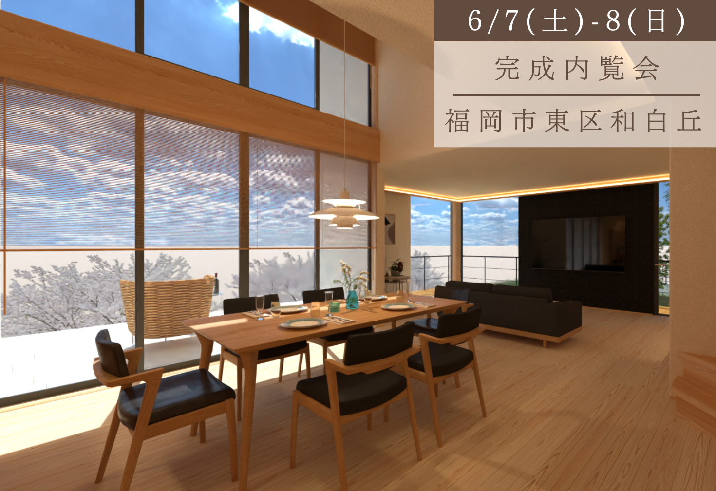 和のぬくもりと北欧の彩りに包まれる暮らし