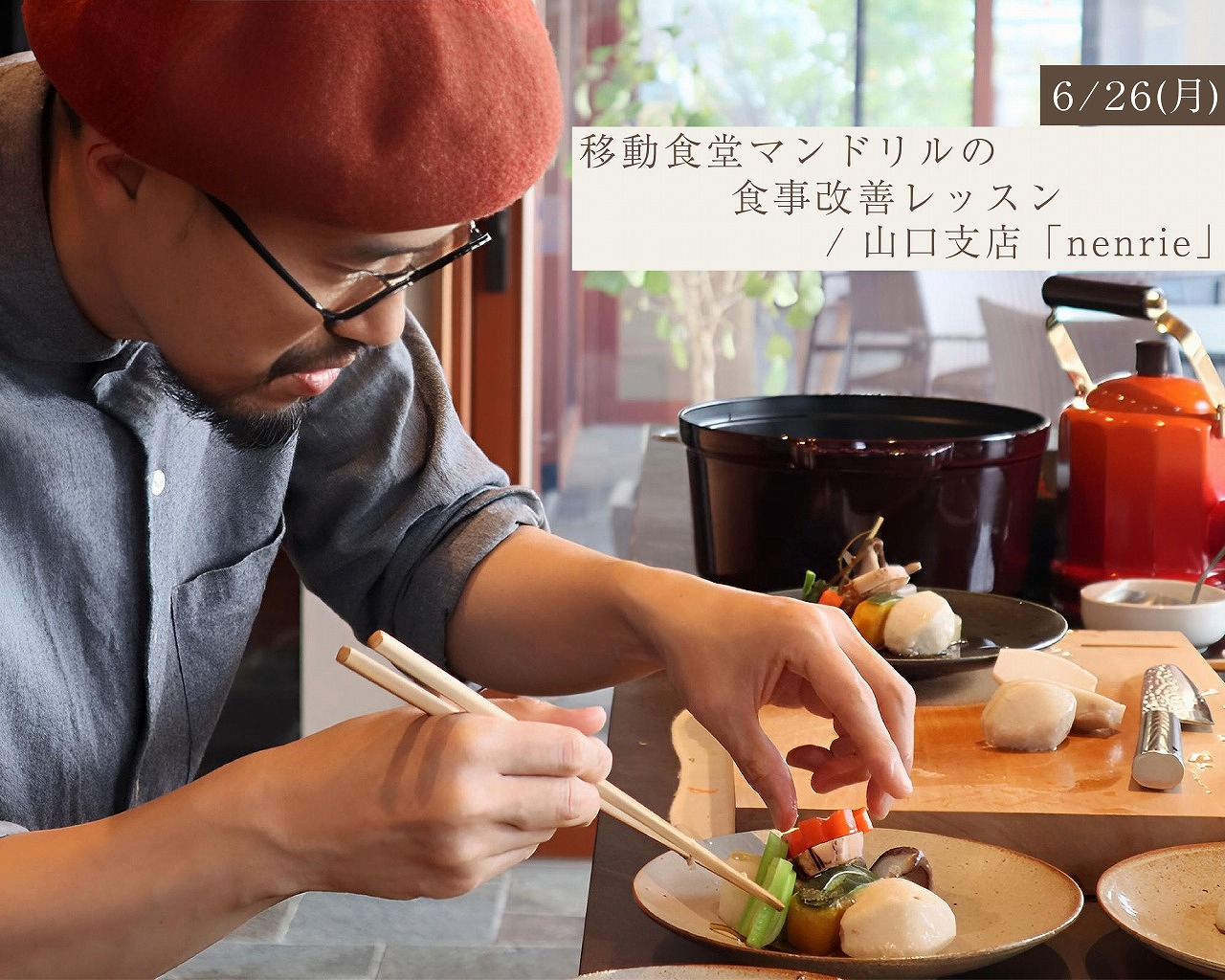食事改善のすすめ座学と、出汁から作るお煮しめ実習