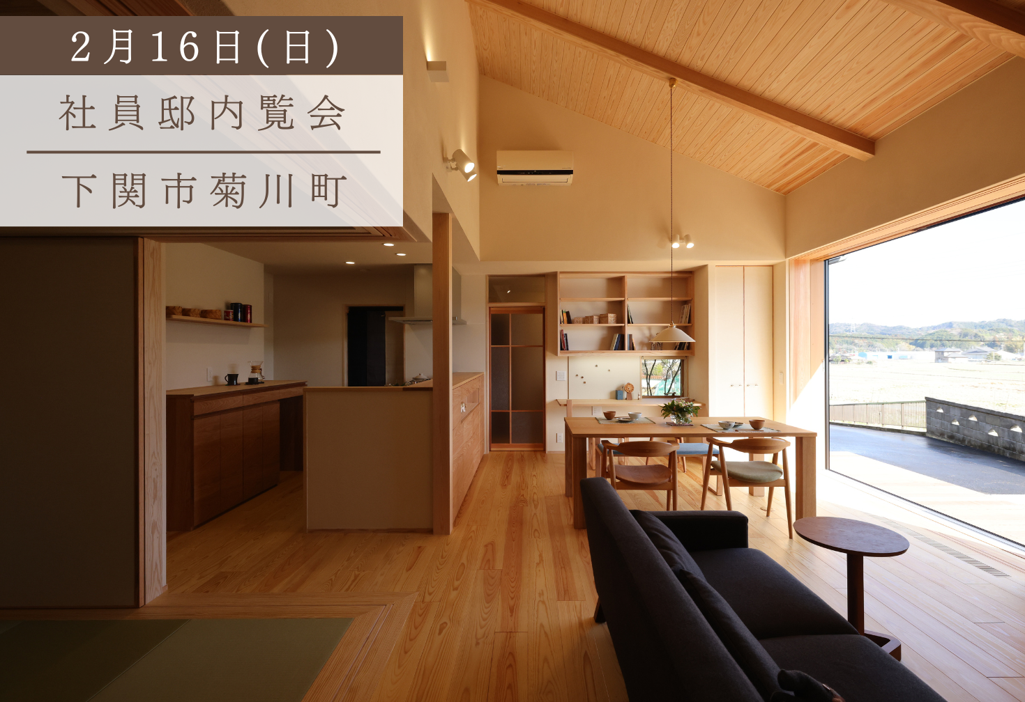 高台から望む田園風景と炎を愛でる家