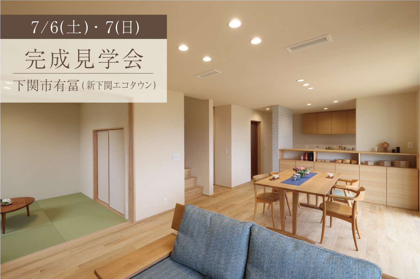 すっきり収納。暮らしを魅せる家