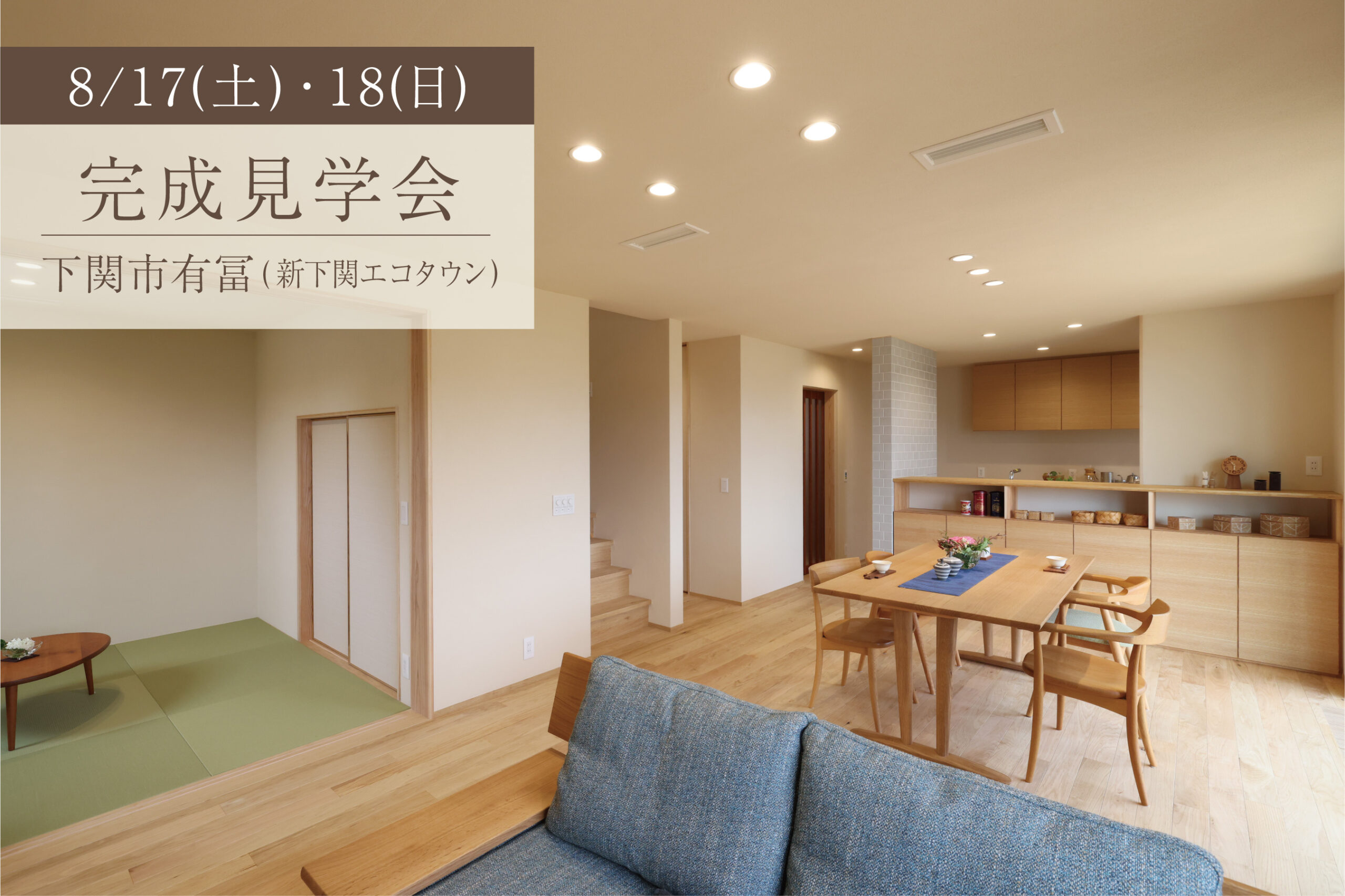 すっきり収納。暮らしを魅せる家