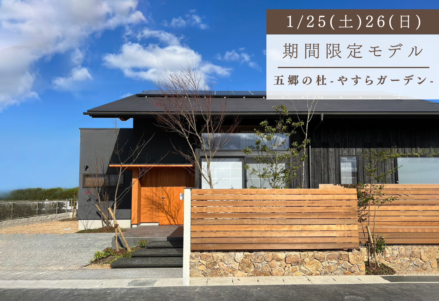 こころゆるぶ(心弛ぶ)暮らし