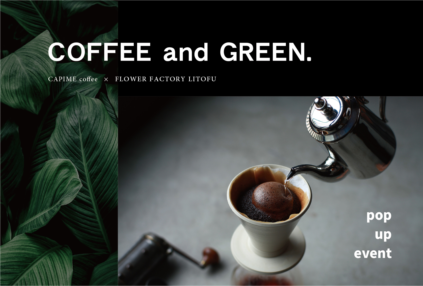 POP-UP EVENT ～COFFEE & GREEN ～＠山口支店「nenrie」//9/17(金)～20(月・祝)