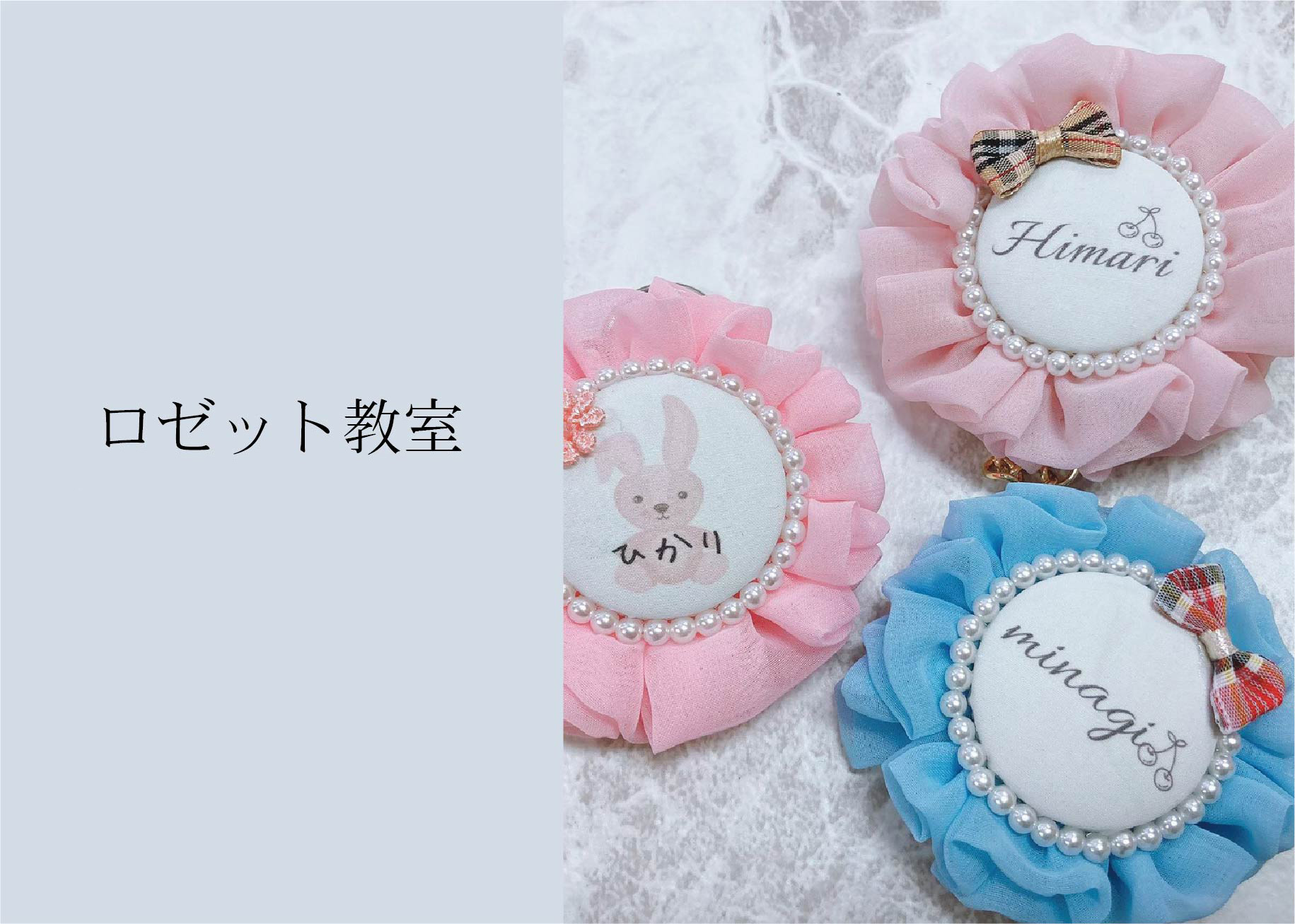 ロゼット教室＠山口展示場「Large」//7/26(月)