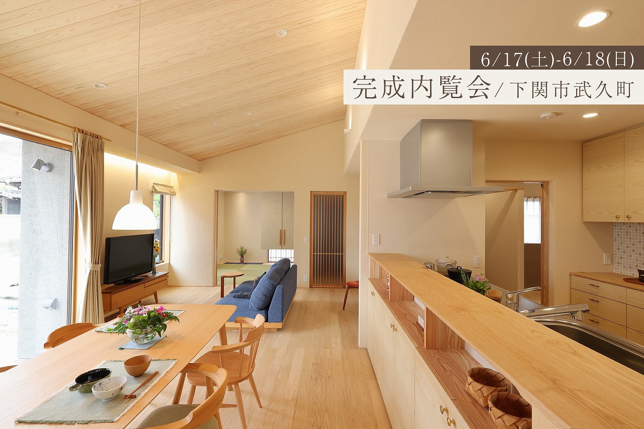 育ち盛りをそっと見守る27坪の平屋