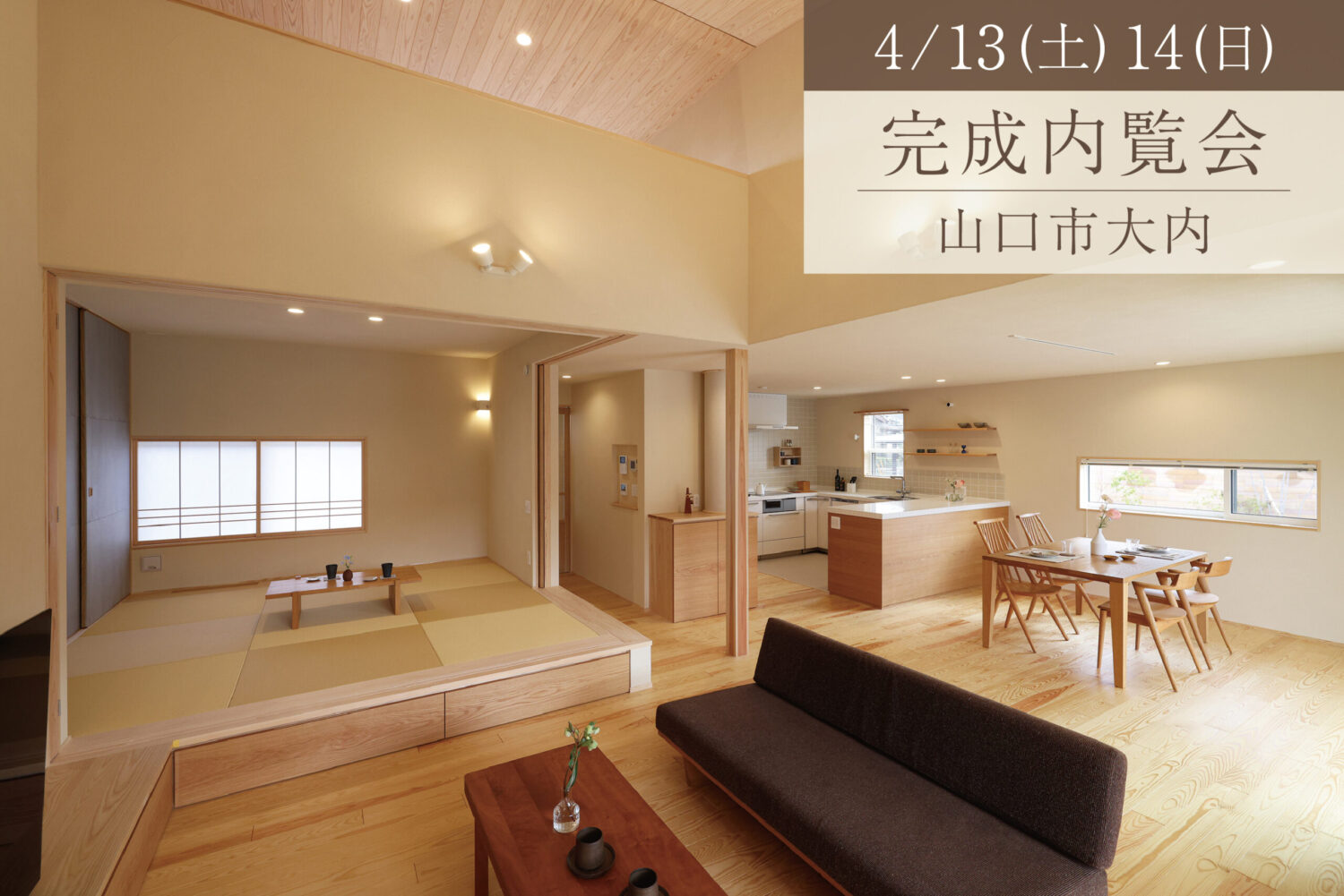暮らしやすさを充実させた平屋