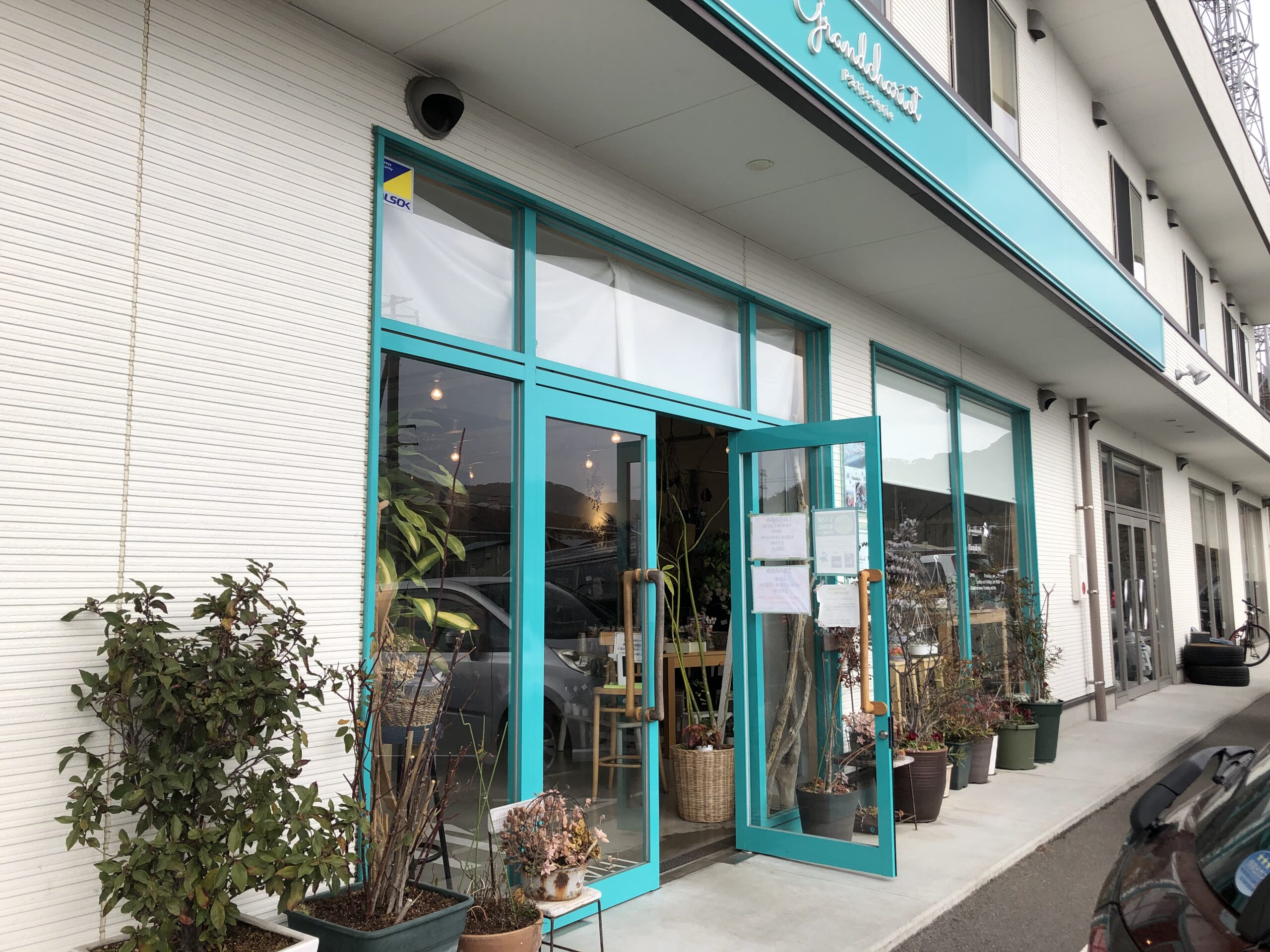 【経営企画室】ケーキとお花のお店