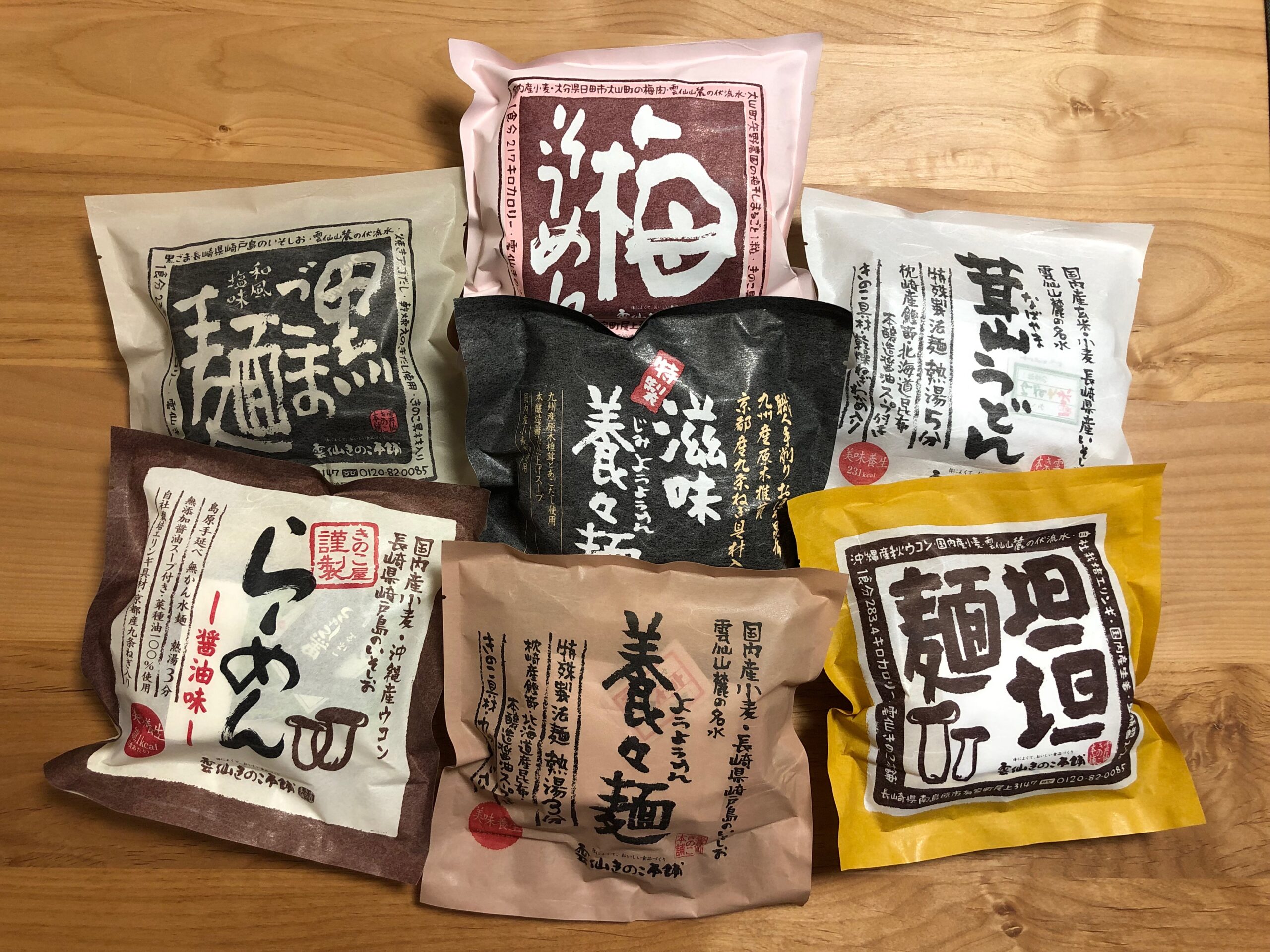 【北九州】養々麺