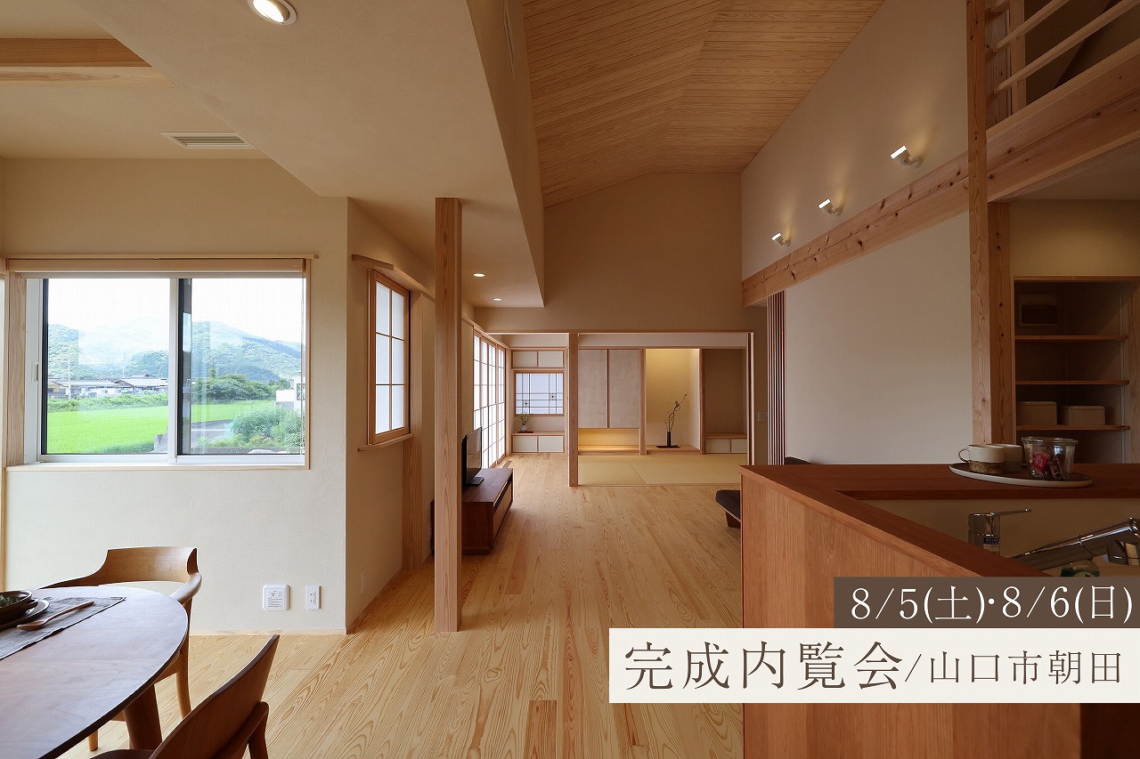 みんなが集う住まい