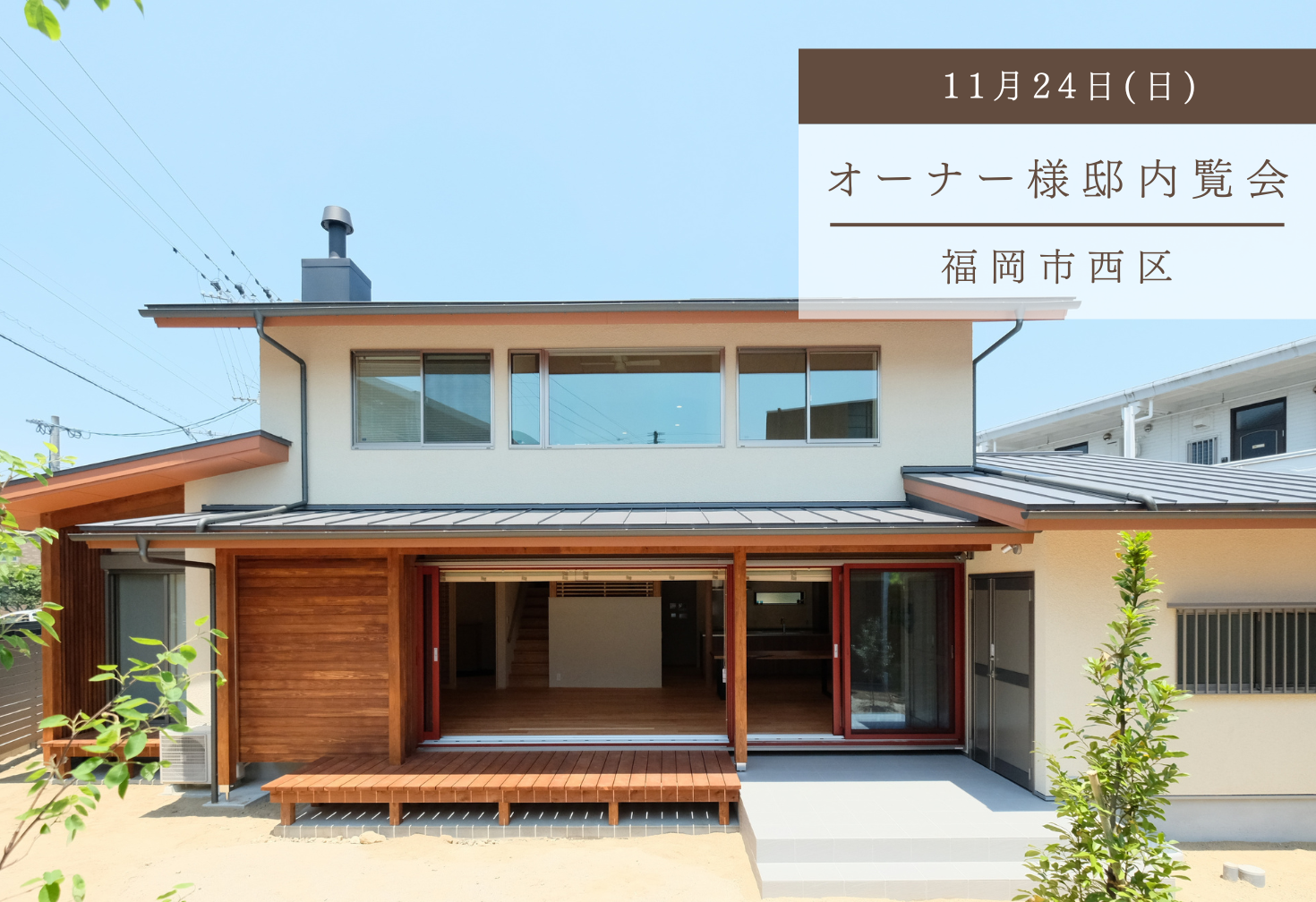 木の温もり感じる薪ストーブのある家