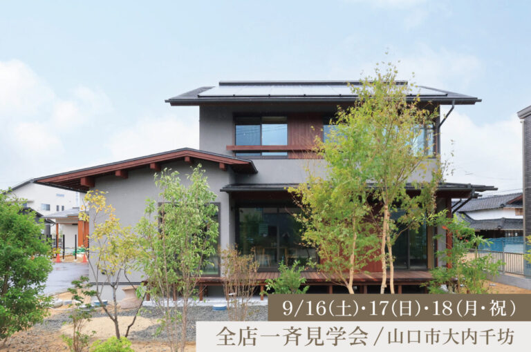 こだわりと快適さをたくさん詰め込んだ住まい