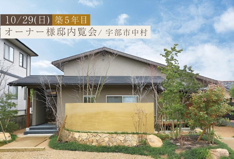 平屋~機能性と風格を叶えた住まい